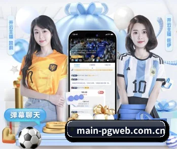 PG电子在线 APP